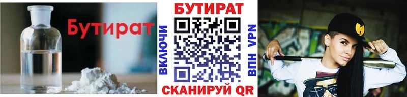 БУТИРАТ BDO  где можно купить   Кимовск 