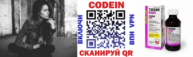 Codein напиток Lean (лин) Кимовск
