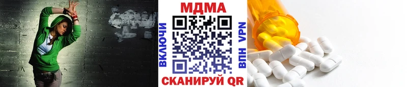 МДМА кристаллы хочу Кимовск