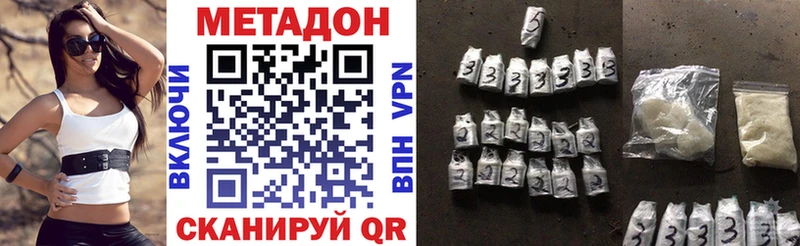 купить наркотик  Кимовск  МЕТАДОН кристалл 